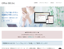 Tablet Screenshot of office-bb.jp